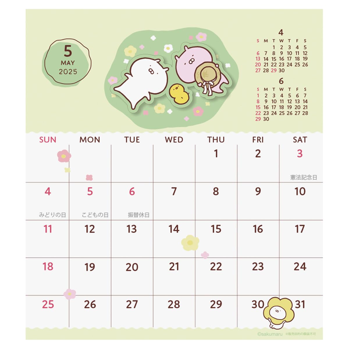 Amazon.co.jp: 2025年 sakumaru「うさまる」 LINEハンドメイド