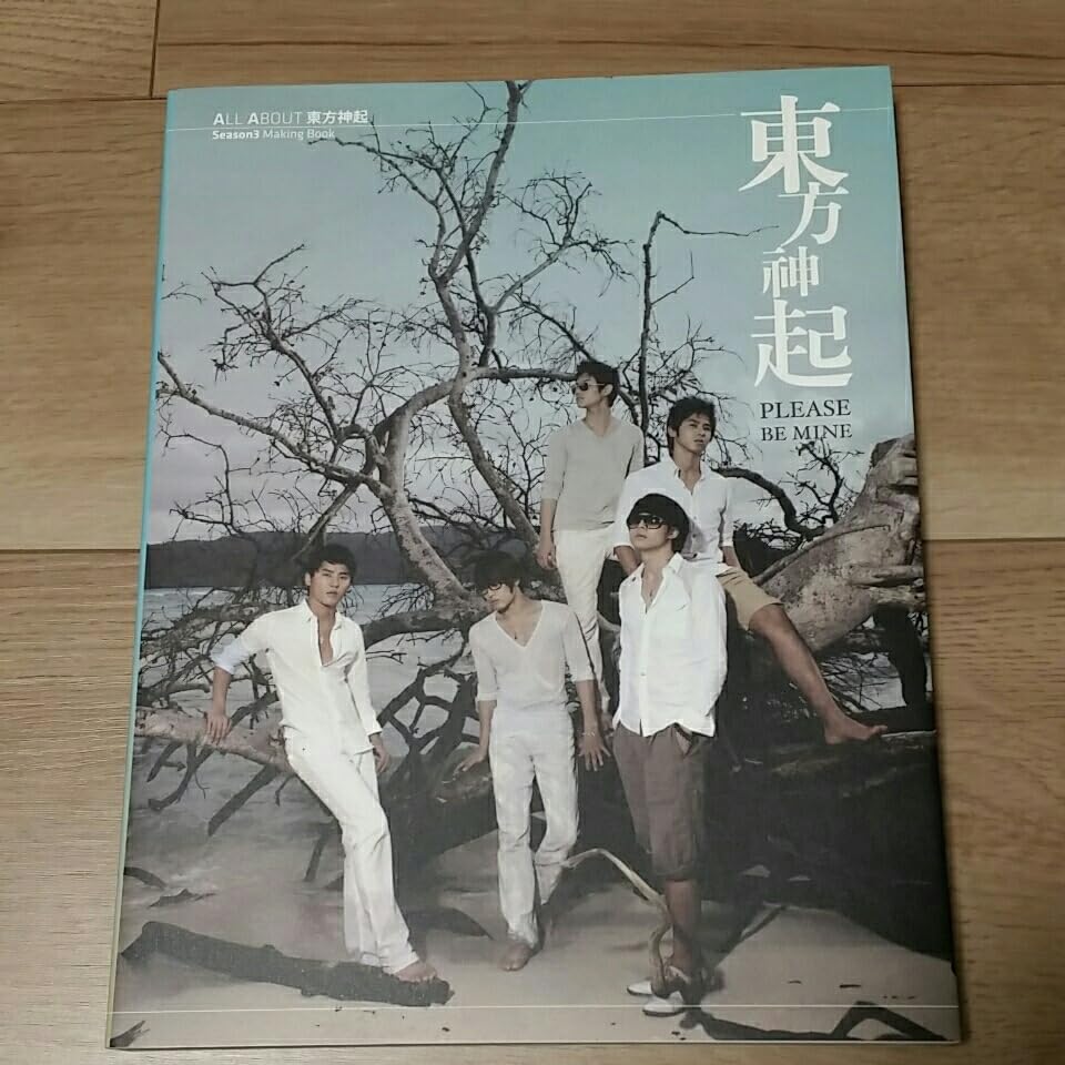 Amazon.co.jp: ALLABOUT 東方神起 2009年 韓国公式 写真集 PLEASE BE