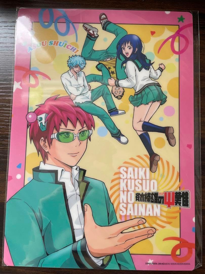未使用・未開封】 斉木楠雄のΨ難 下敷き クリアファイル 2点セット 未