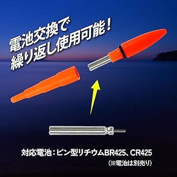 電気ウキ Amazon | にしはや 電気ウキ トップ 夜釣り ライト 釣りフロート 海