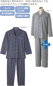 Amazon.co.jp: [浅草きもの市] 介護 パジャマ 男性用 ホック