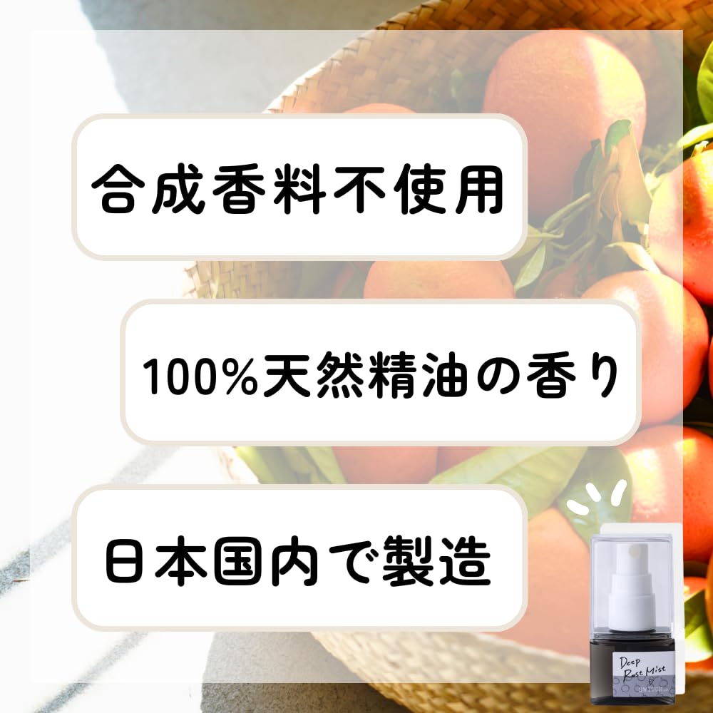Amazon.co.jp: 夜眠る前にシュッシュするだけ【お休み前のリラックス