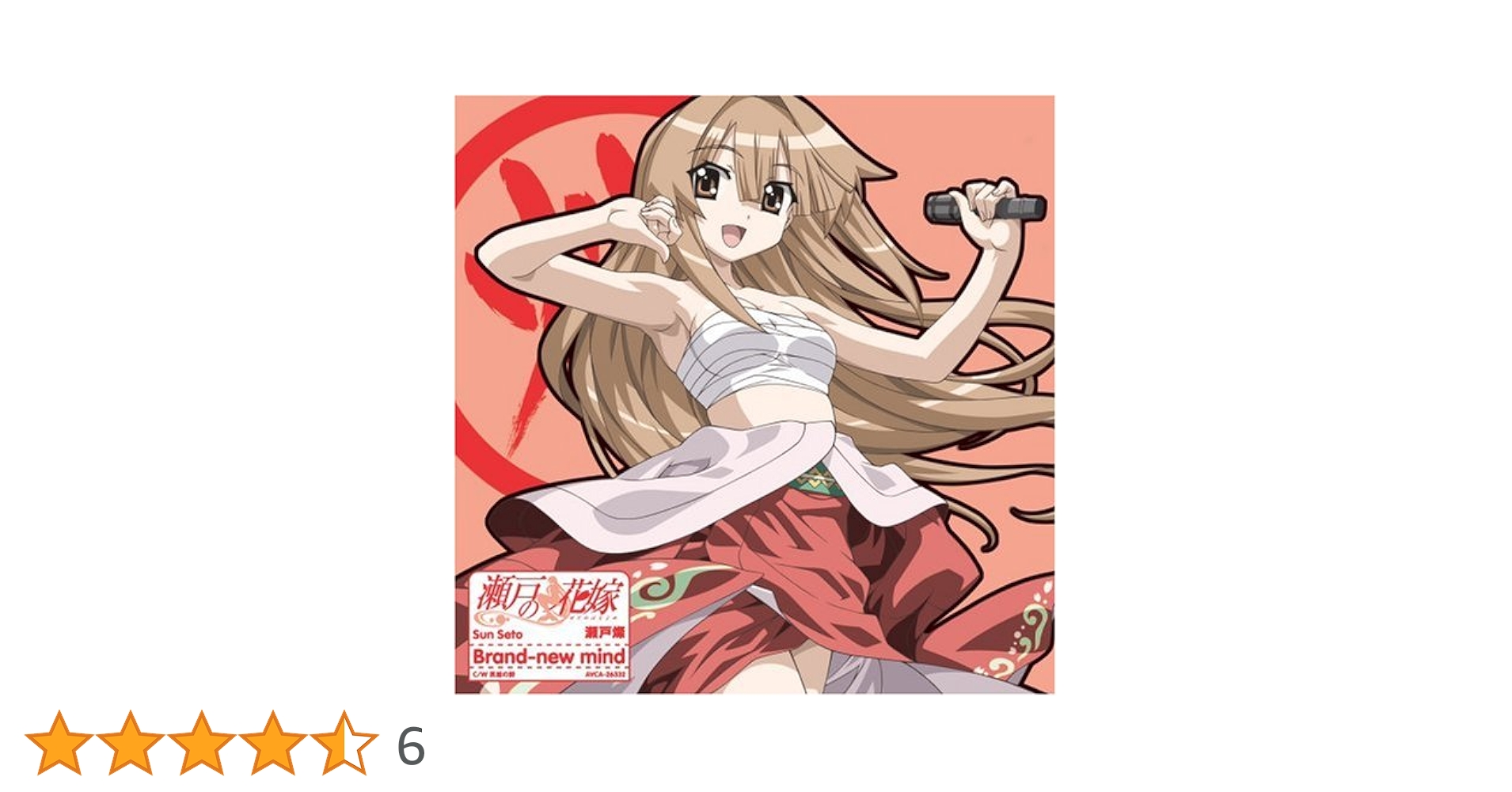 瀬戸の花嫁 ガチンコバトルスペシャルCD 瀬戸の花嫁 歌謡全集 仁侠篇 - Album by 瀬戸花オールスターズ | Spotify