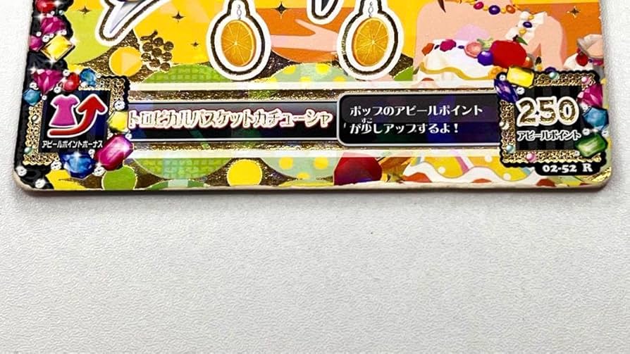 m*o様 アイカツカード トロピカルバスケットコーデ 排出版 4枚セット Amazon.co.jp: アイカツ海外版 トロピカル バスケット コーデ 4