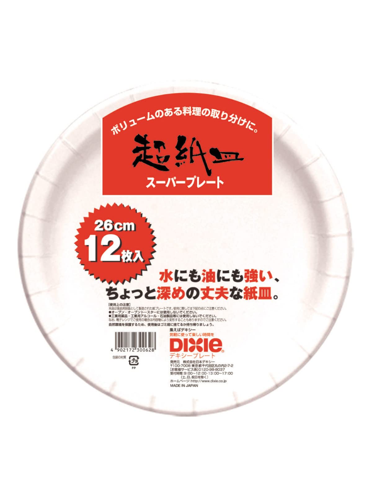 NA　新品　未使用品　DIBBERN ディバーン　プレート 皿　2枚セット 色で選ぶ :: ヴィンテージ(シルバー) :: バール 二重プレート