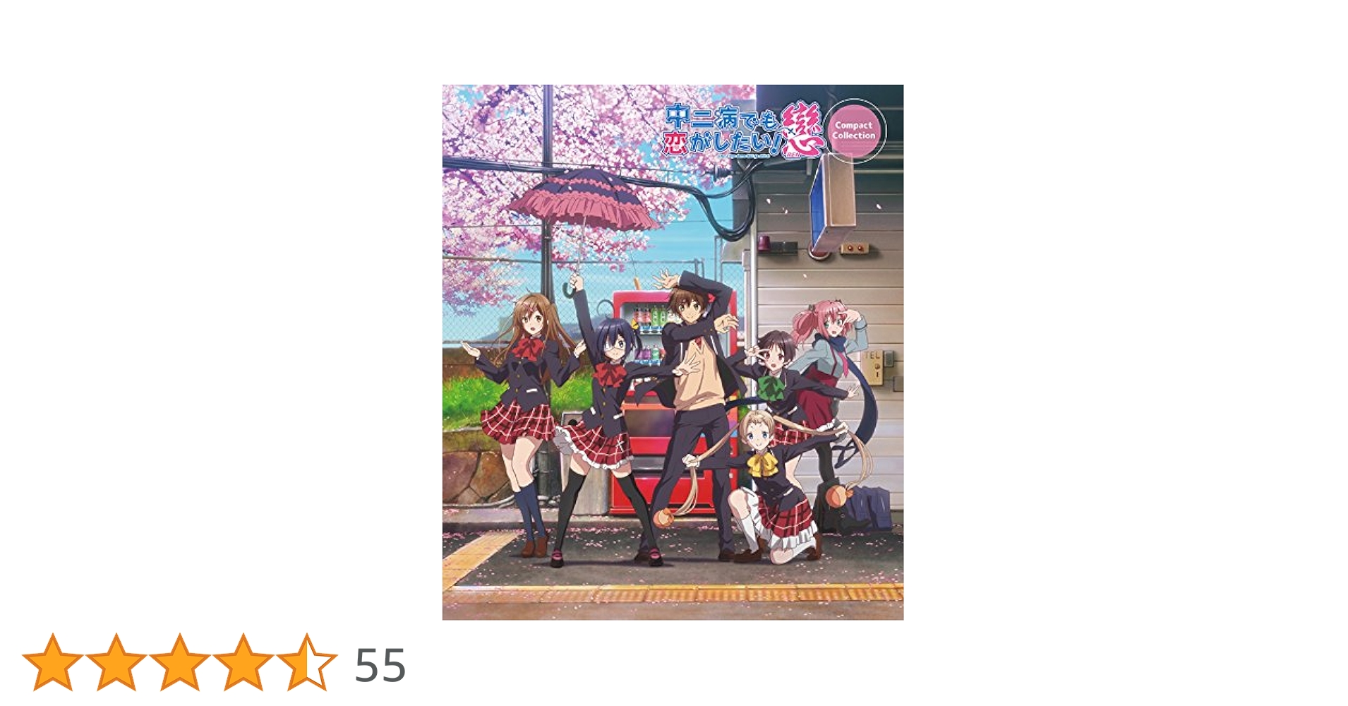 (未使用･未開封品)　中二病でも恋がしたい! 戀 コンパクト・コレクション Blu-ray 6k88evb Blu-ray BOX - TVアニメ『中二病でも恋がしたい！』 | 「中二病