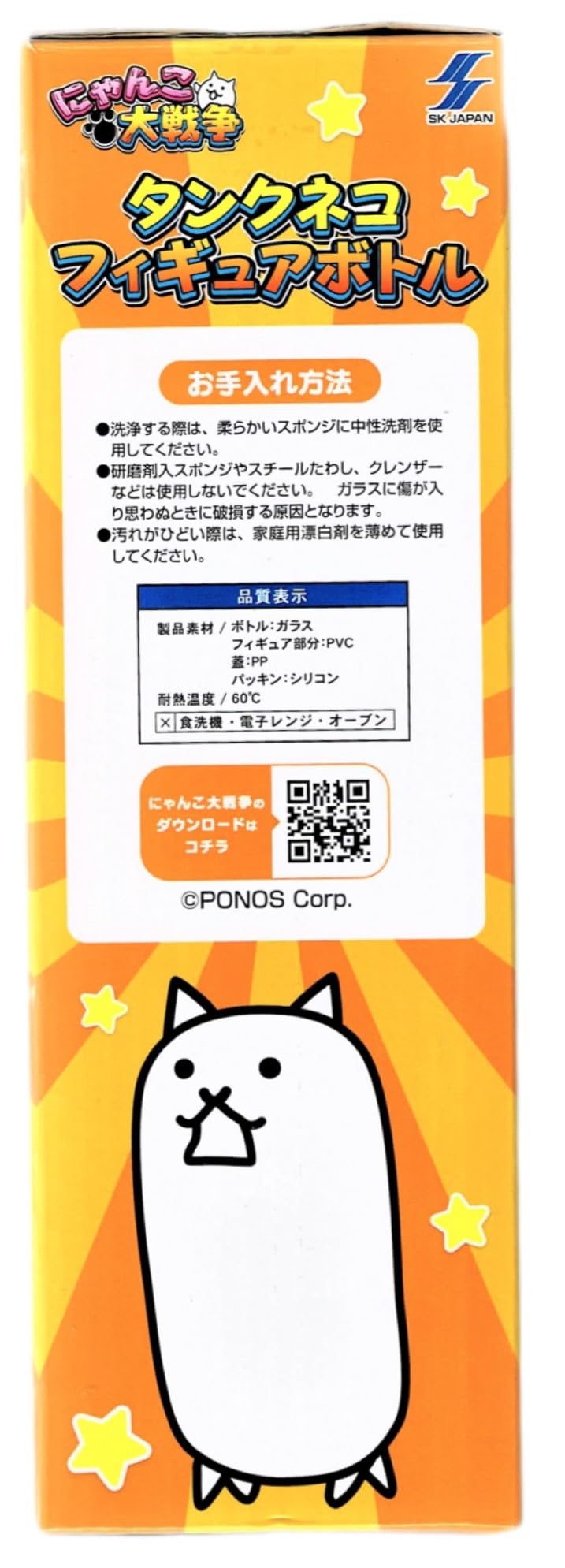 タンクネコフィギュアボトル 300ml 2個セット Amazon.co.jp: にゃんこ 大戦争 タンクネコフィギュアボトル 約20