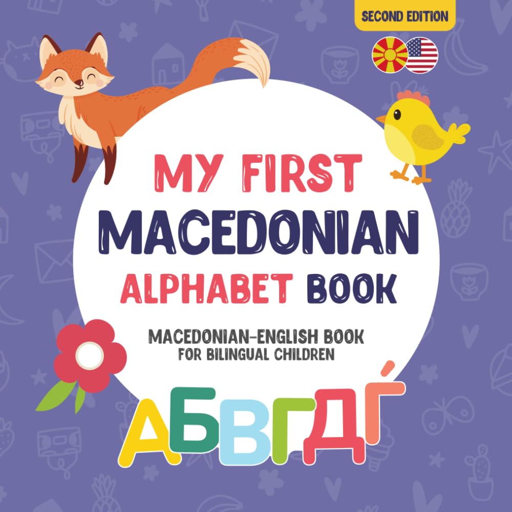 My First Macedonian Alphabet Book. Macedonian-English book for Bilingual Children: Fun & artistic Macedonian-English picture book for kids. A ... letter (Macedonian-English bilingual books)