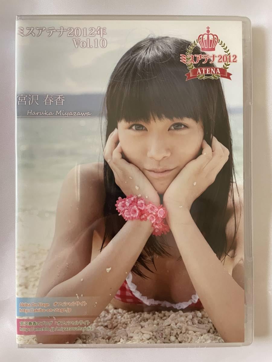 ジュニアアイドル宮沢春香 