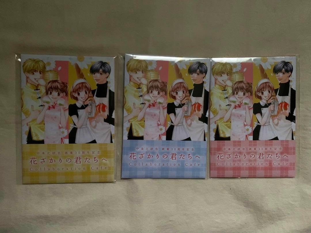 花ざかりの君たちへ コラボカフェ ポスカセット3種