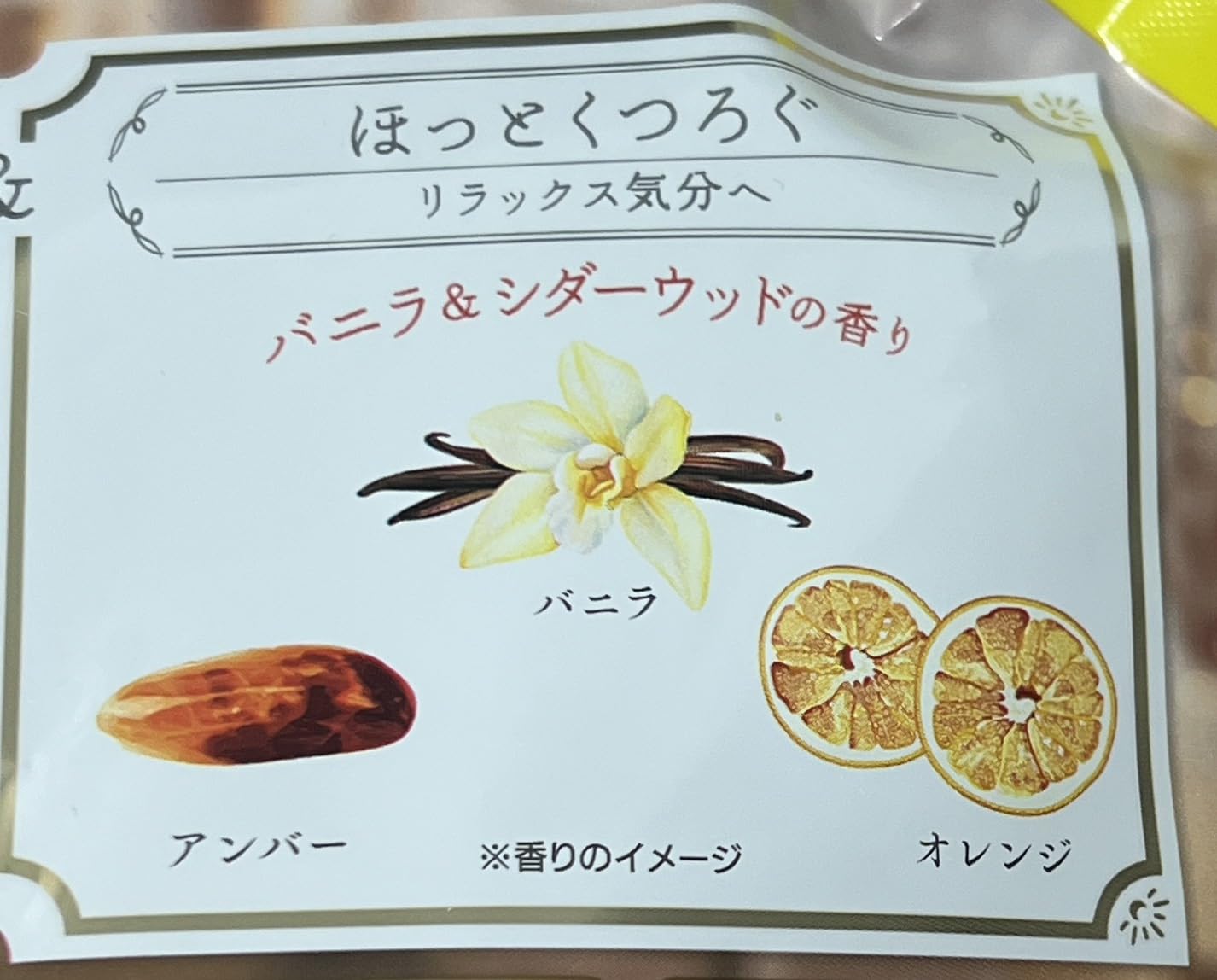 Amazon | 【2袋セット】ハミング フレア 柔軟剤 バニラ&シダーウッドの