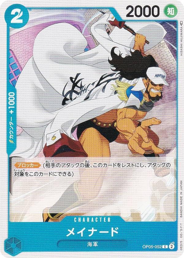 Amazon.co.jp: ワンピースカードゲーム OP05-052 メイナード (C コモン