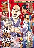 コミック乱ツインズ 2024年01月号 [雑誌]