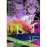 Deep Love REAL 〔完全版〕 15巻