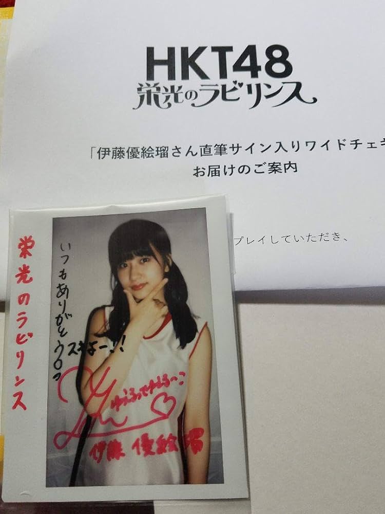 階戸瑠李サイン入りチェキ12 階戸瑠李サイン入りチェキ12 INSTAX mini 12」の人気商品一覧 | 安い