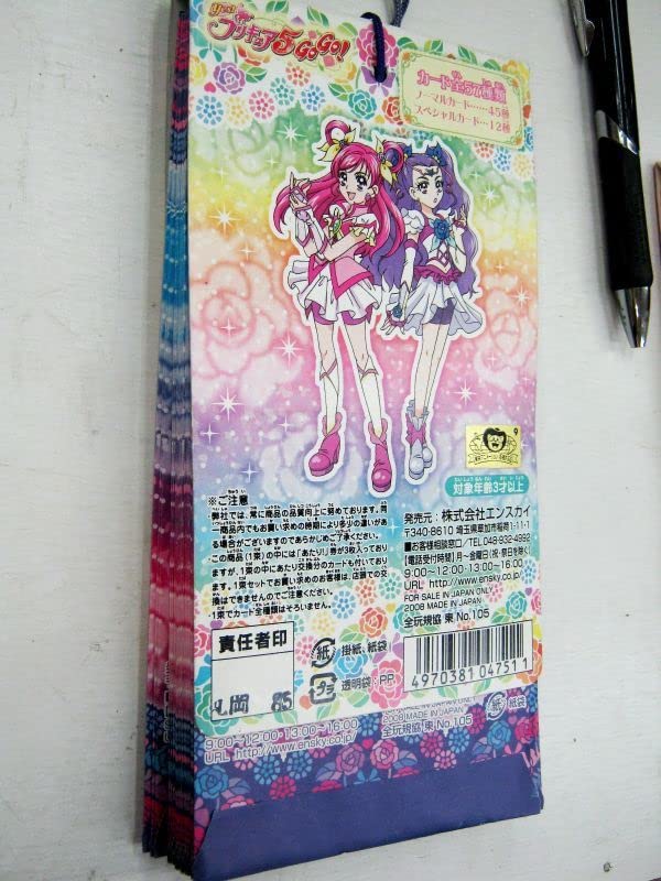 Amazon.co.jp: 絶版品 Yes！プリキュア5GoGo！ イエス プリキュア5