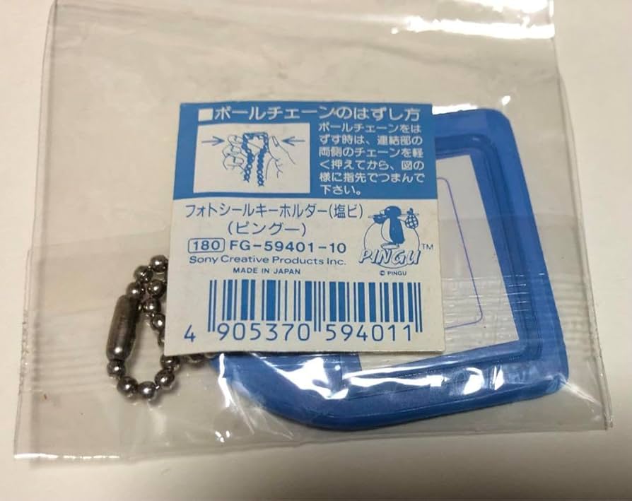 Amazon | ピングー☆塗り絵☆キーホルダー☆ぬりえ | ぬりえ