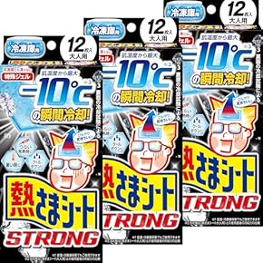 暑さ対策・冷却グッズ hs,ks Amazon.co.jp 売れ筋ランキング: 冷却用品 の中で最も人気のある
