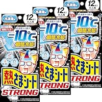 Amazon.co.jp: [ 公式 / 小林製薬 ] 熱さまシート 冷凍庫用 ストロング