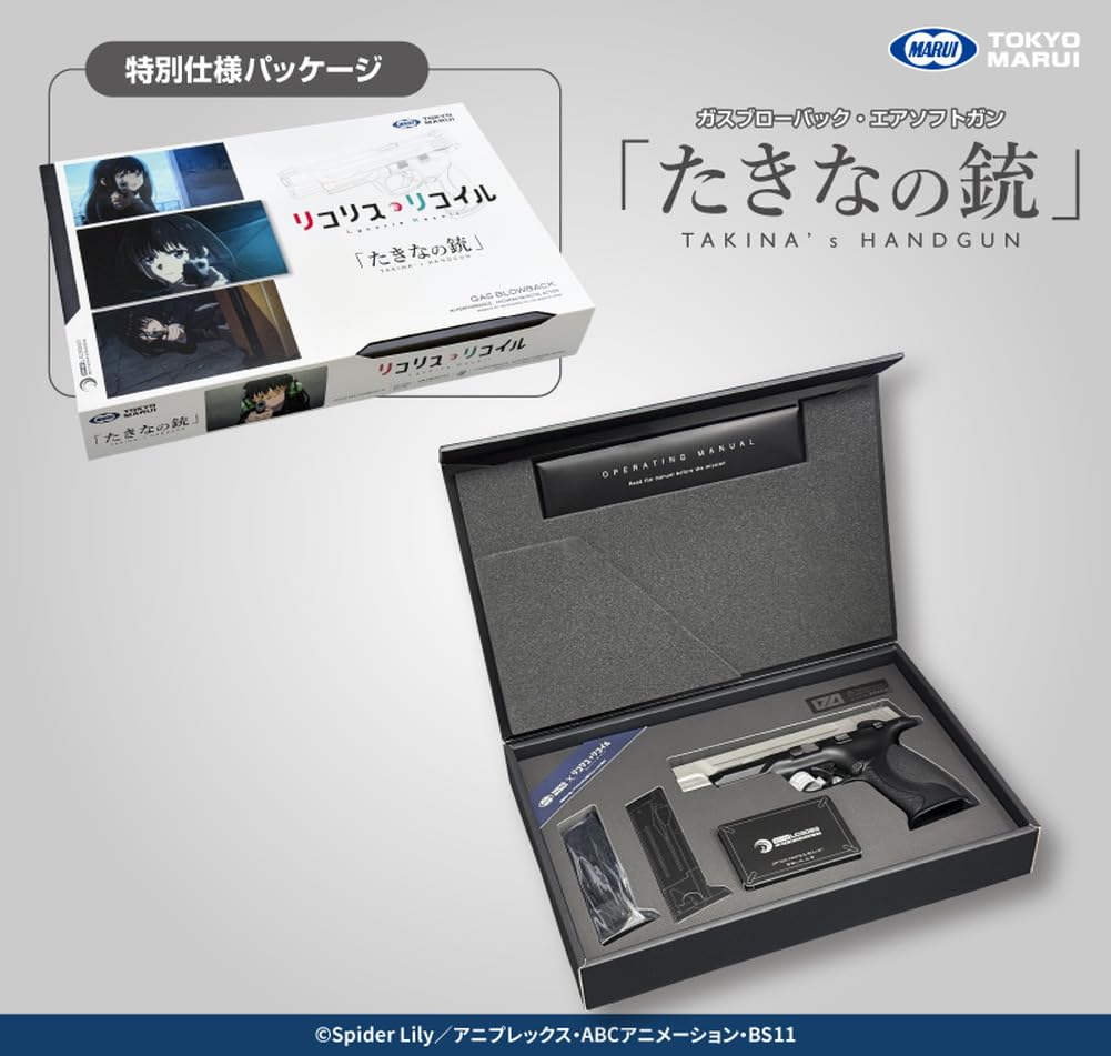 Amazon | 東京マルイ (TOKYO MARUI) ガスブローバック No.116 リコリス