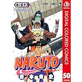 NARUTO―ナルト― カラー版 50 (ジャンプコミックスDIGITAL)