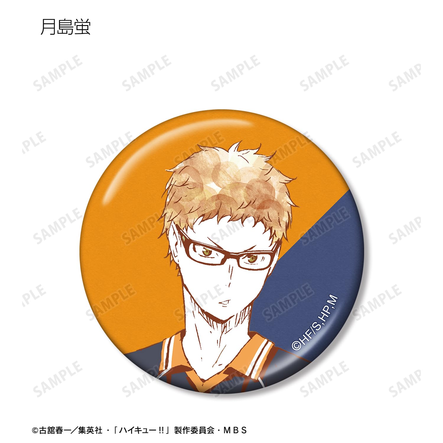 Amazon.co.jp: ハイキュー!! トレーディング Ani Art 第1弾 メタリック 