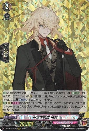 @K[h ^Cgu[X^[ ONLINE 2025 ꕶ@ j(RRR) DZ-TB02/015 | gvA  jm-