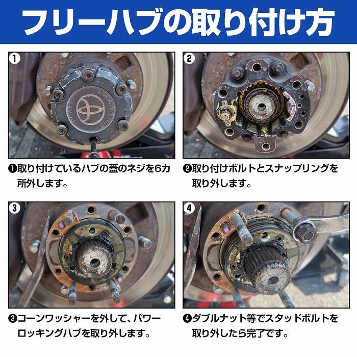 Amazon.co.jp: ランドクルーザー HZJ 70 71 73 76 77 オートハブ 変換