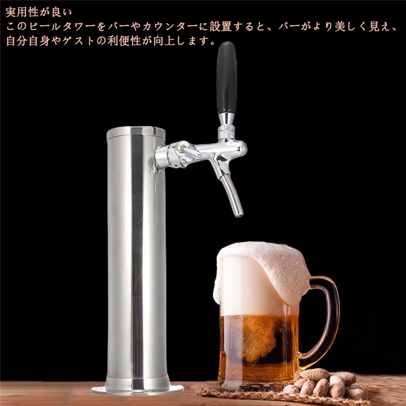 生ビールサーバードラフトタワーシルバー Amazon｜YJSG 生ビール塔、ステンレス生ビールタワー、ドラフト