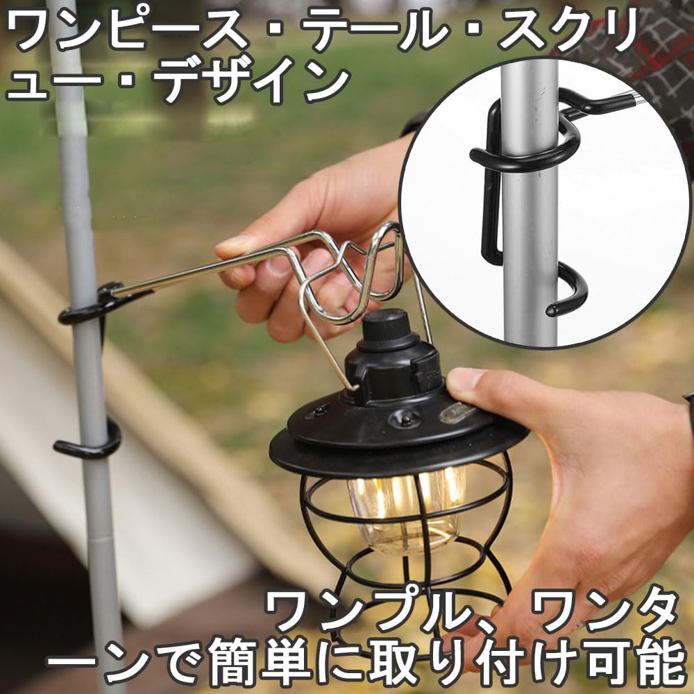 Amazon.co.jp: キャンプランタンフック 2個パックランタン