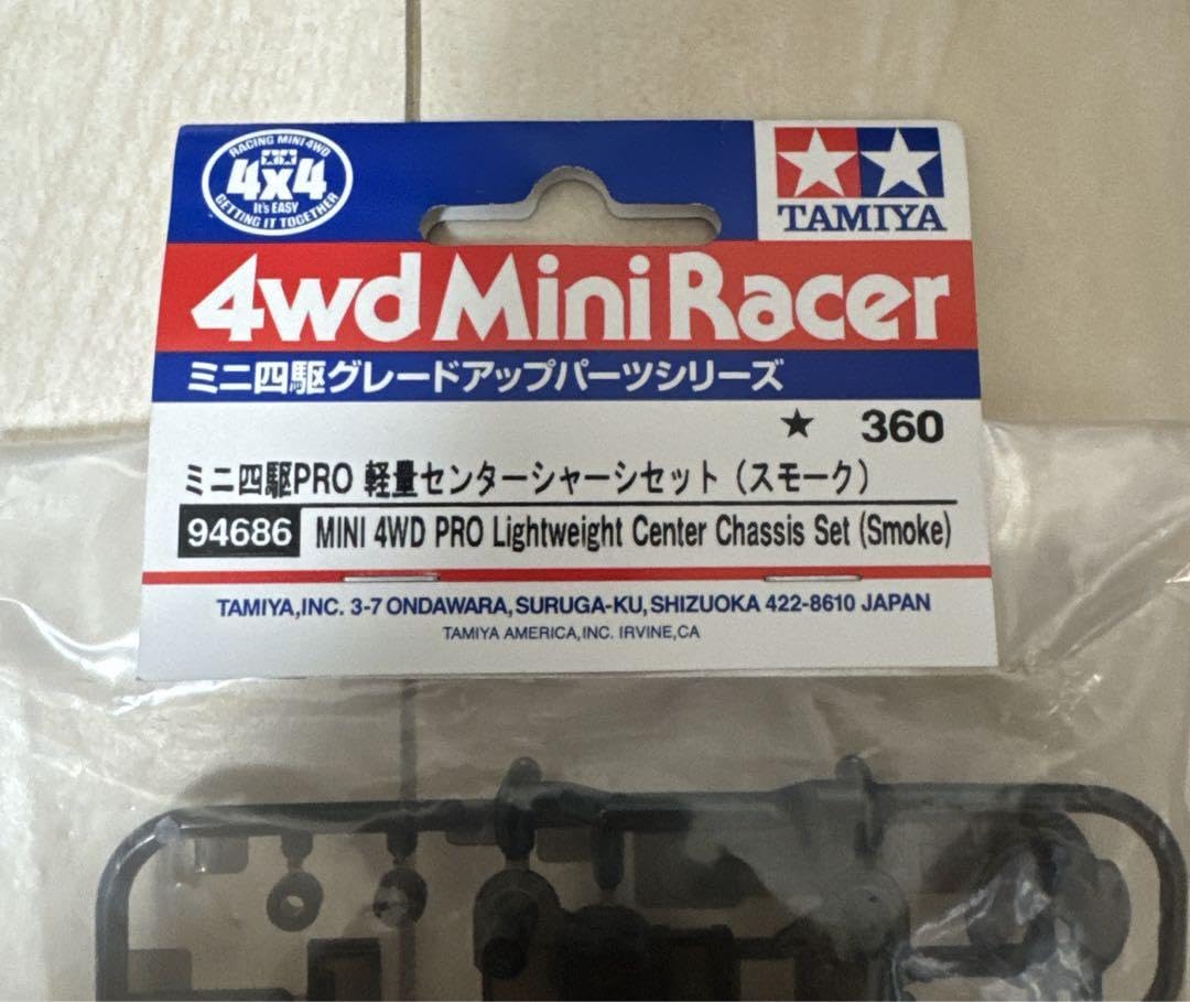 ミニ四駆PRO 軽量センターシャーシセット(スモーク) MSシャーシ 94686