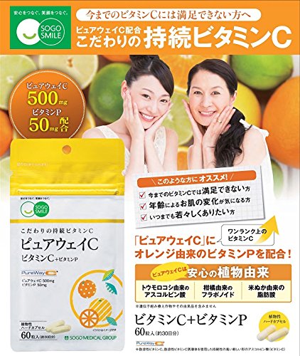 Amazon | ビタミンC＋ビタミンP（ピュアウェイC）24g（1粒内容量 