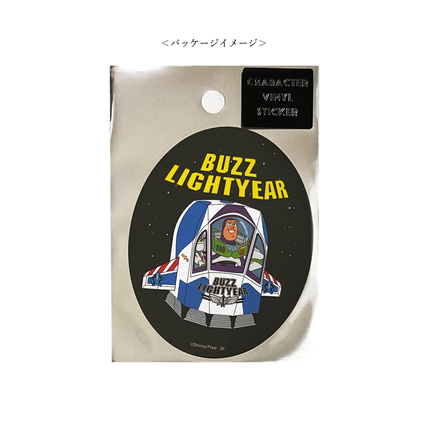 Amazon.co.jp: Disney キャラクターステッカー バズ・ライトイヤー
