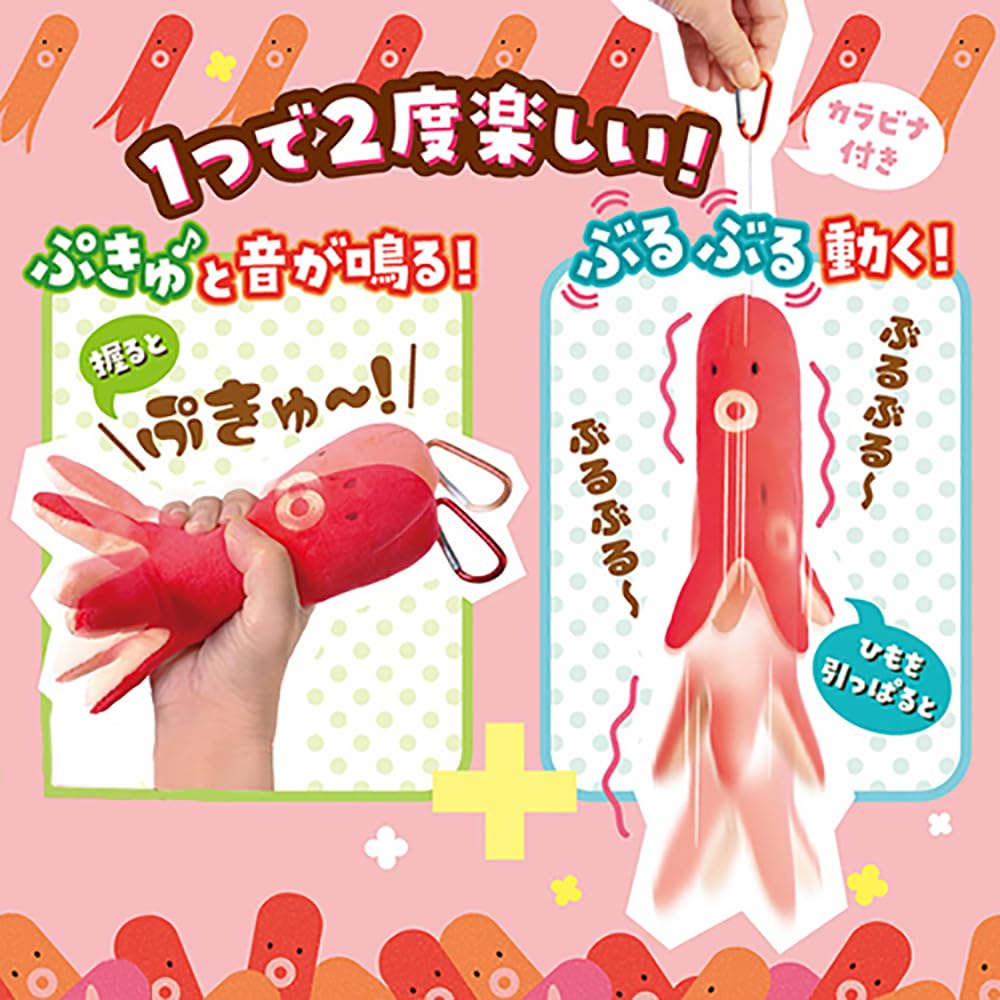 Amazon.co.jp: 鳴って震える！ ぷきゅ ぶるぶる タコさん ウインナー