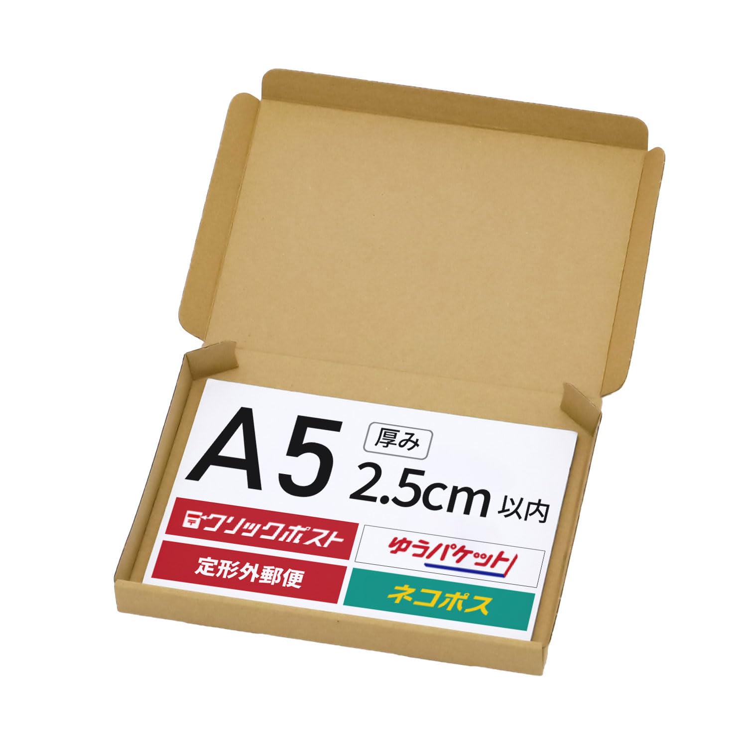 Amazon.co.jp: アースダンボール ネコポス 2.5cm A5 段ボール 10枚