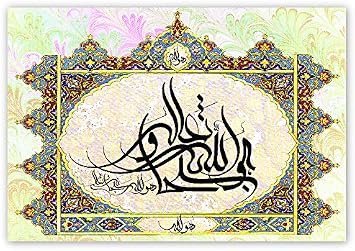 Ah ap Tablo Y ce Allah