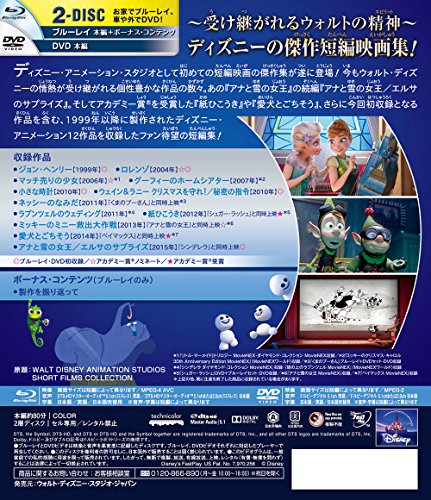 ディズニー画像のすべて エレガントディズニーショートフィルムコレクション