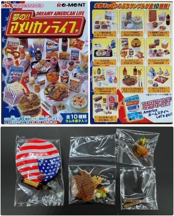 Amazon | 〓リーメント〓ぷちサンプルシリーズ 夢の!!アメリカンライフ