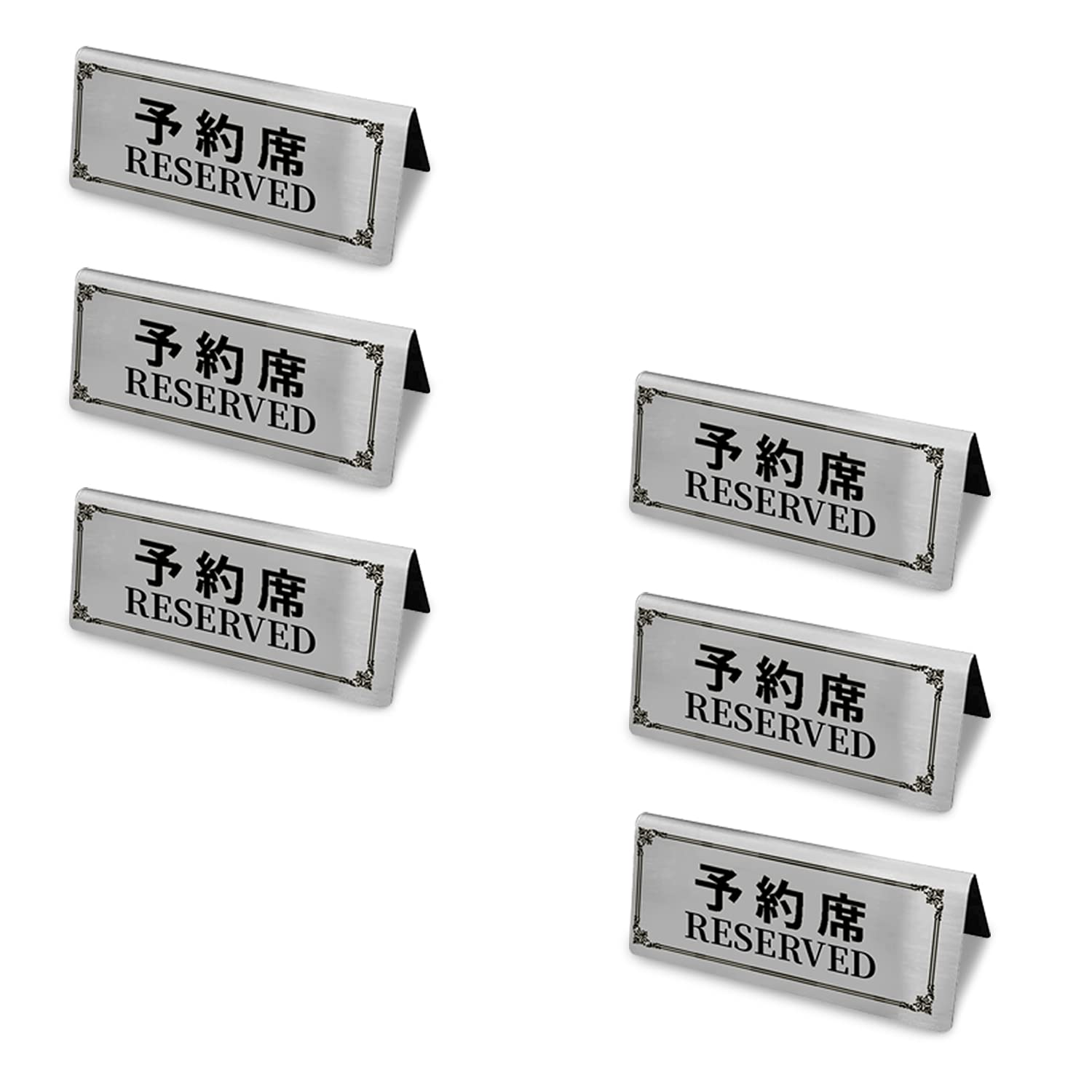 テーブル　【取りに来てくださる方限定】 Amazon | 御予約席 reserved テーブル札 卓上札 プレート 飲食店