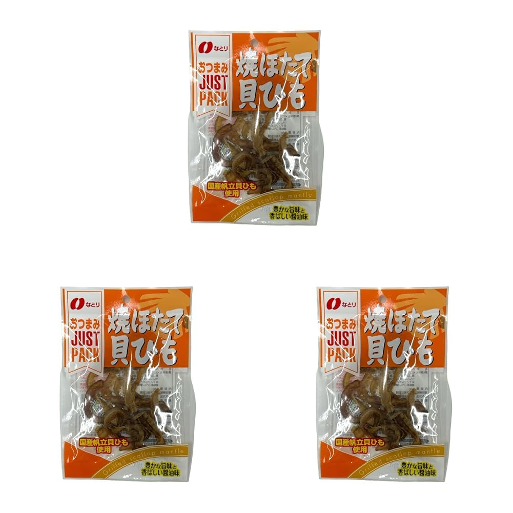 Amazon.co.jp: なとり ジャストパック焼ほたて貝ひも 14g (× 3) : 食品