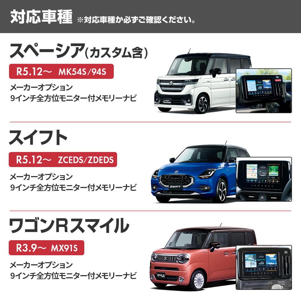 Amazon | ナビ操作キット スズキ スペーシア カスタム R5.12〜 MK54S Amazon | ナビ操作キット スズキ スペーシア カスタム R5.12〜 MK54S