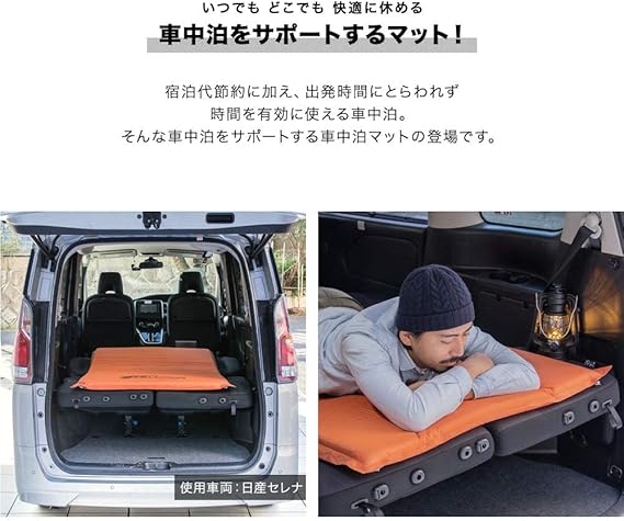 FIELDOOR フィールドア 車中泊・キャンプマット5cm厚 M　2枚セット FIELDOOR 車中泊マット エアーマット キャンプ マット 厚さ 5cm