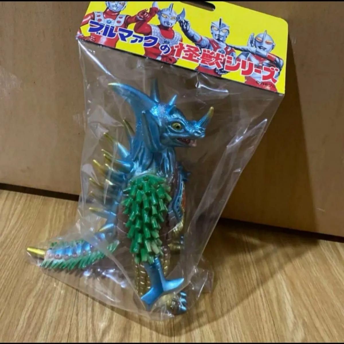 ブルマァク タイラント ソフビ 墓場の画廊 新品未開封〉ブルマァク復刻 