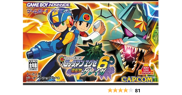 ゲームボーイアドバンス - ダブルビースト ロックマンエグゼ6 配信カード 配信チップと改造カード【EXE6】 | ロックマンエグゼ