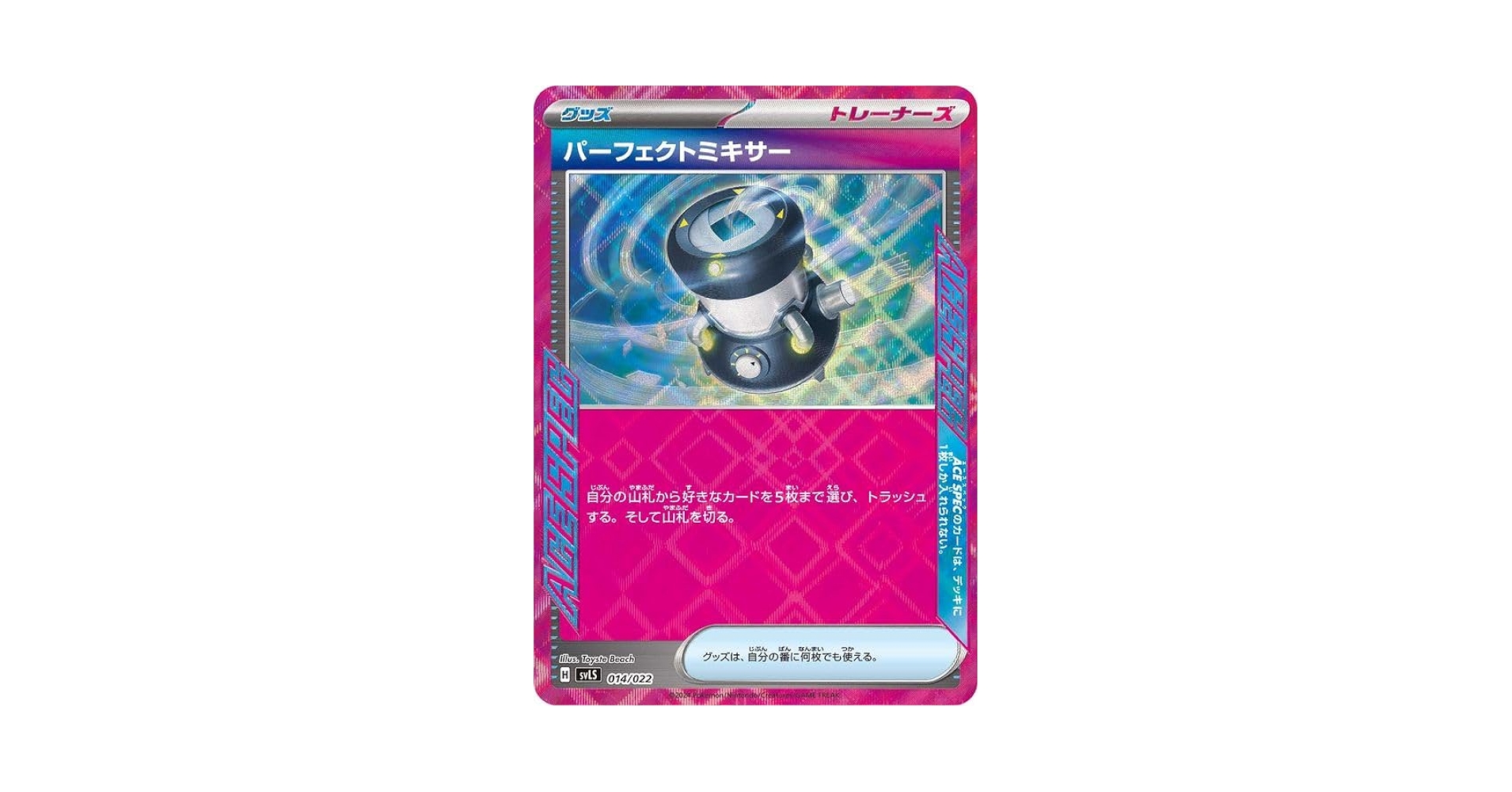 ポケモンカード+パーフェクトワン  50g 2個セット ポケモン ポケモンカードゲームソード&シールド 拡張パック 摩天
