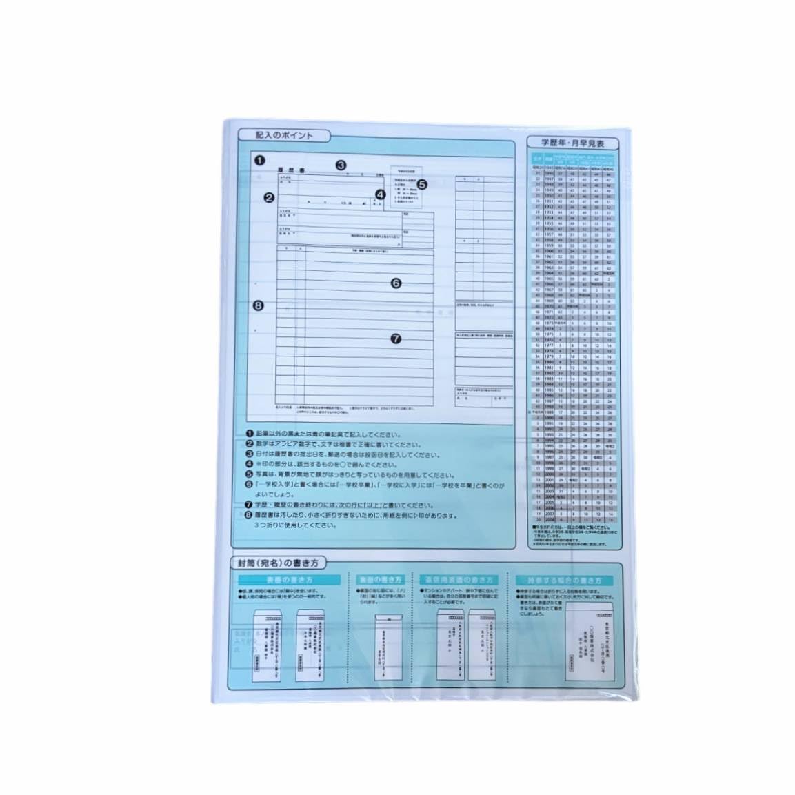 Amazon | 履歴書 18枚入 ＋ クリアファイル | 履歴書・各種人事用書類
