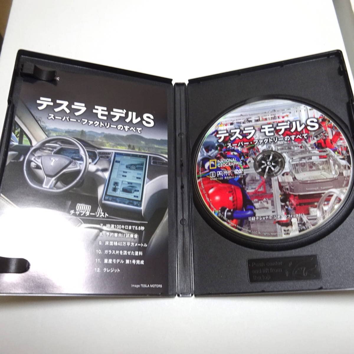 ナショナル ジオグラフィック テスラ モデルS スーパー・ファクトリーのすべて [DVD] テスラ モデルS スーパーファクトリーのすべて DVD - メルカリ