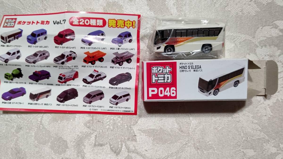 Amazon.co.jp: ポケットトミカ Vol.7 P046 日野セレガ 東武バス