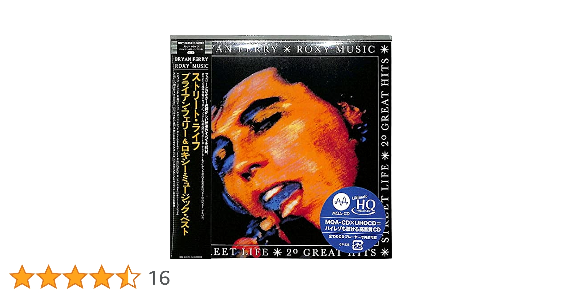 Amazon.co.jp: ストリート・ライフ: ブライアン・フェリー