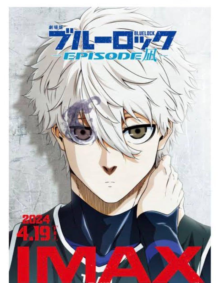 ブルーロック布製ポスター非売品販促